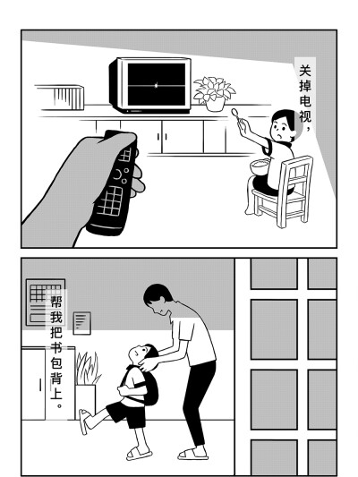 漫画|你还在我身旁