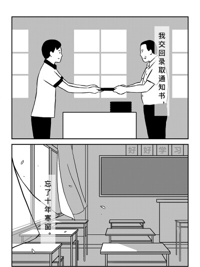 漫画|你还在我身旁