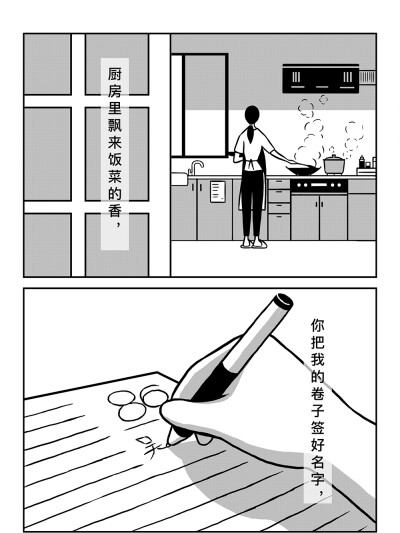 漫画|你还在我身旁