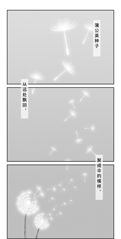 漫画|你还在我身旁