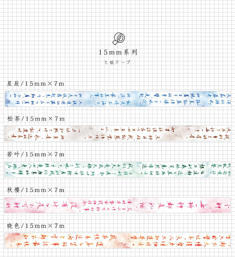 Infeelme原创手撕和纸胶带 童话系列 手帐相册日记DIY贴画 24款