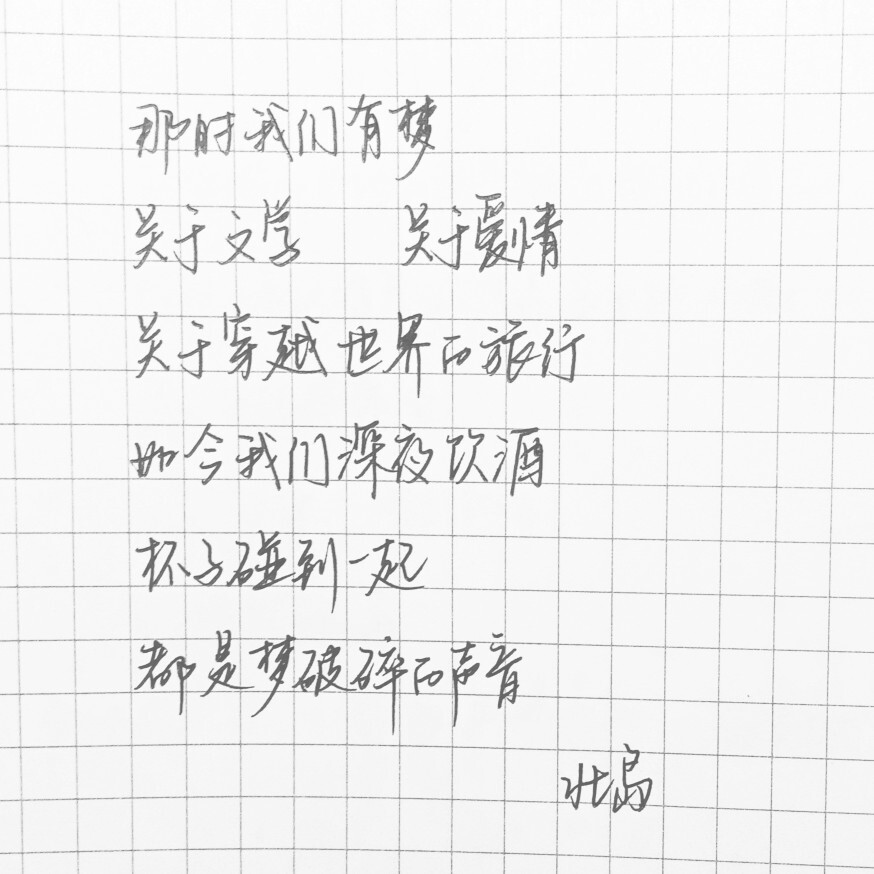 聂鲁达 电影 手写 林清玄 文字 句子
qq2939623781