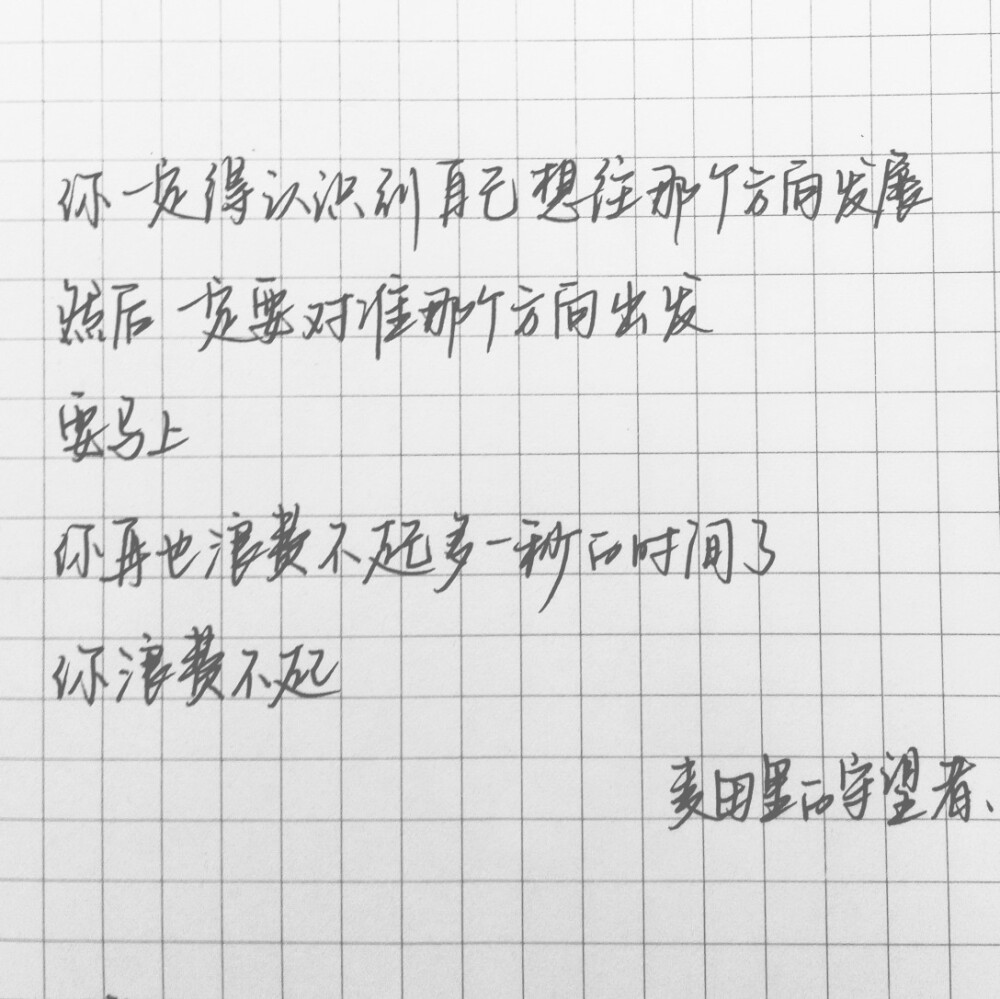 聂鲁达 电影 手写 林清玄 文字 句子
qq2939623781