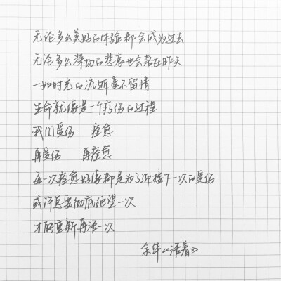 聂鲁达 电影 手写 林清玄 文字 句子
qq2939623781