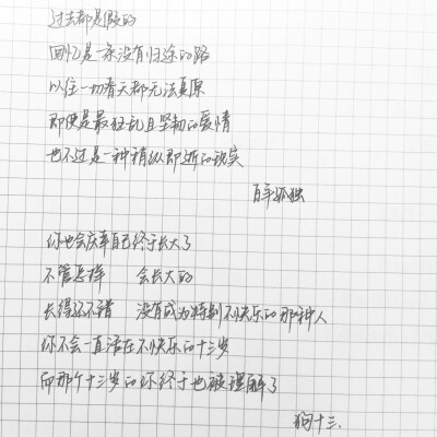 聂鲁达 电影 手写 林清玄 文字 句子
qq2939623781