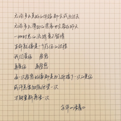 聂鲁达 电影 手写 林清玄 文字 句子
qq2939623781