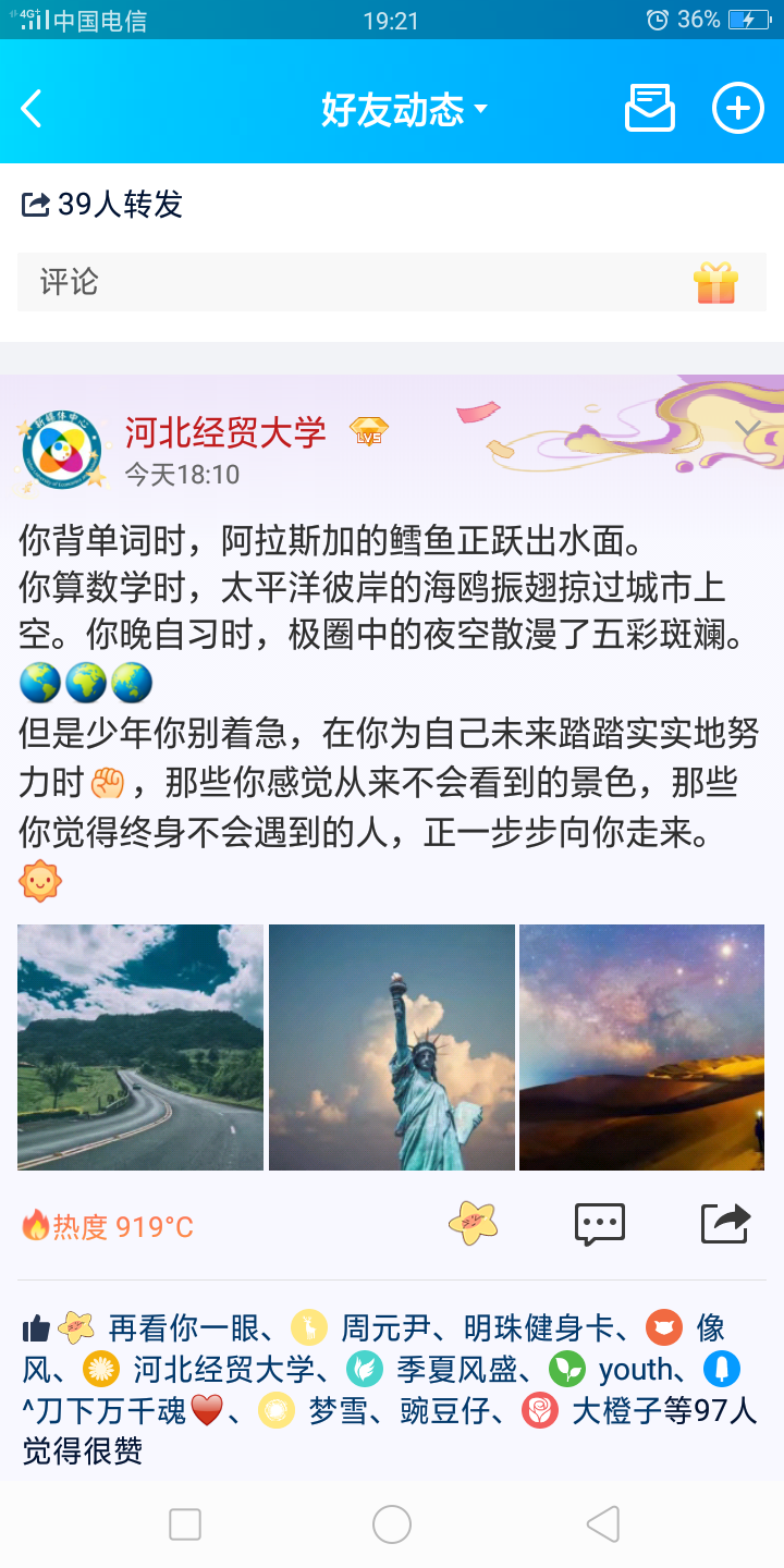 一定有那么一句话
说进你心里
直击我们的内心
每次我在各种地方看到这些让我内心有所感触的句子的时候
我都在想写出这些句子的人
该有多善良
我感谢他们写下这些话
并让我这个平行世界里的陌生人
看在眼里
感触在心里
谢谢你们用文字给我力量
我也希望他们中的某一句
能穿越山河湖海
给屏幕前的你带去力量
哪怕微不足道
