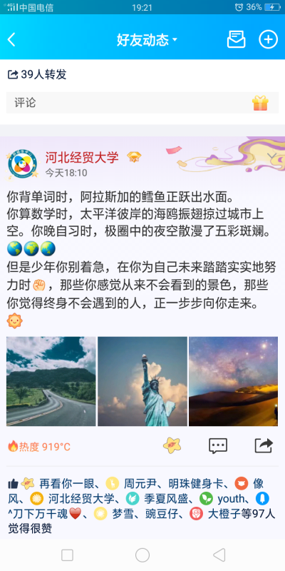 一定有那么一句话
说进你心里
直击我们的内心
每次我在各种地方看到这些让我内心有所感触的句子的时候
我都在想写出这些句子的人
该有多善良
我感谢他们写下这些话
并让我这个平行世界里的陌生人
看在眼里
感触在心…