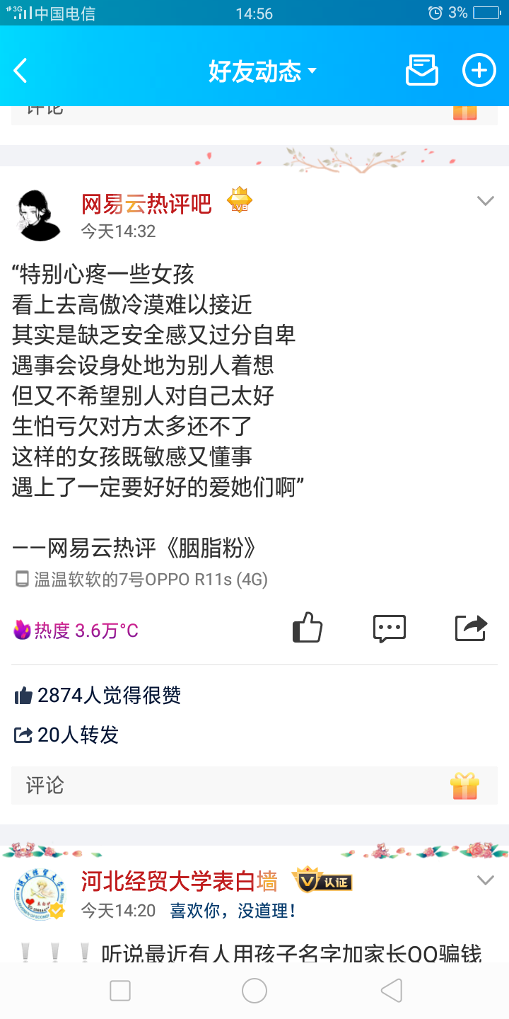 一定有那么一句话
说进你心里
直击我们的内心
每次我在各种地方看到这些让我内心有所感触的句子的时候
我都在想写出这些句子的人
该有多善良
我感谢他们写下这些话
并让我这个平行世界里的陌生人
看在眼里
感触在心里
谢谢你们用文字给我力量
我也希望他们中的某一句
能穿越山河湖海
给屏幕前的你带去力量
哪怕微不足道
