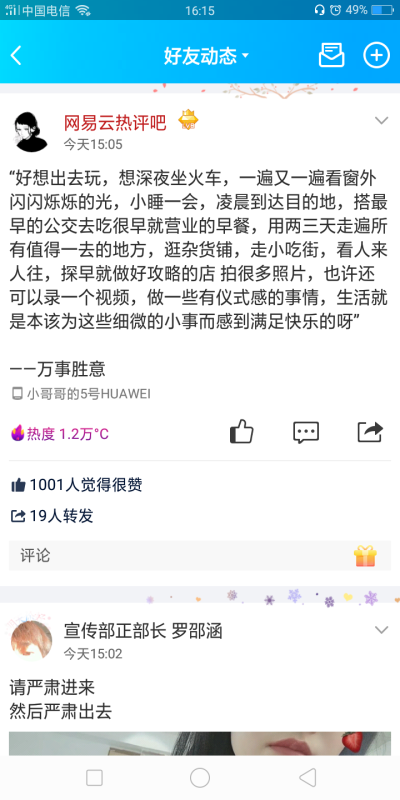 一定有那么一句话
说进你心里
直击我们的内心
每次我在各种地方看到这些让我内心有所感触的句子的时候
我都在想写出这些句子的人
该有多善良
我感谢他们写下这些话
并让我这个平行世界里的陌生人
看在眼里
感触在心…