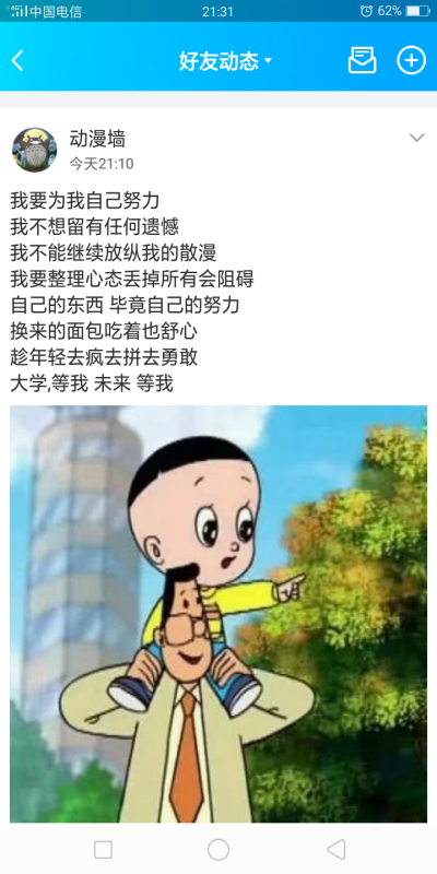 一定有那么一句话
说进你心里
直击我们的内心
每次我在各种地方看到这些让我内心有所感触的句子的时候
我都在想写出这些句子的人
该有多善良
我感谢他们写下这些话
并让我这个平行世界里的陌生人
看在眼里
感触在心…