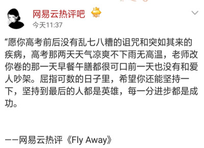 一定有那么一句话
说进你心里
直击我们的内心
每次我在各种地方看到这些让我内心有所感触的句子的时候
我都在想写出这些句子的人
该有多善良
我感谢他们写下这些话
并让我这个平行世界里的陌生人
看在眼里
感触在心…