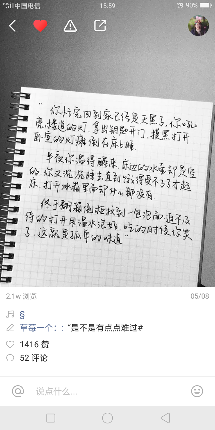 这些话说屏幕前的你
同时也说给我自己