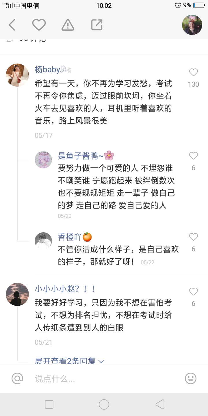 这些话说屏幕前的你
同时也说给我自己