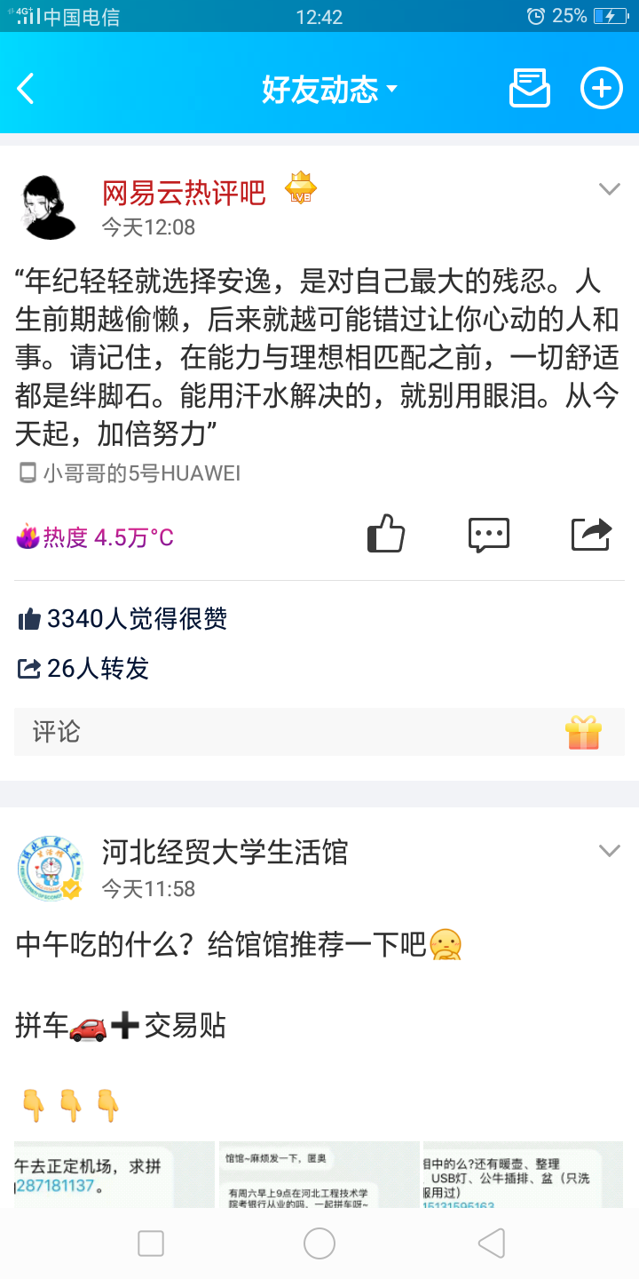 这些话说屏幕前的你
同时也说给我自己