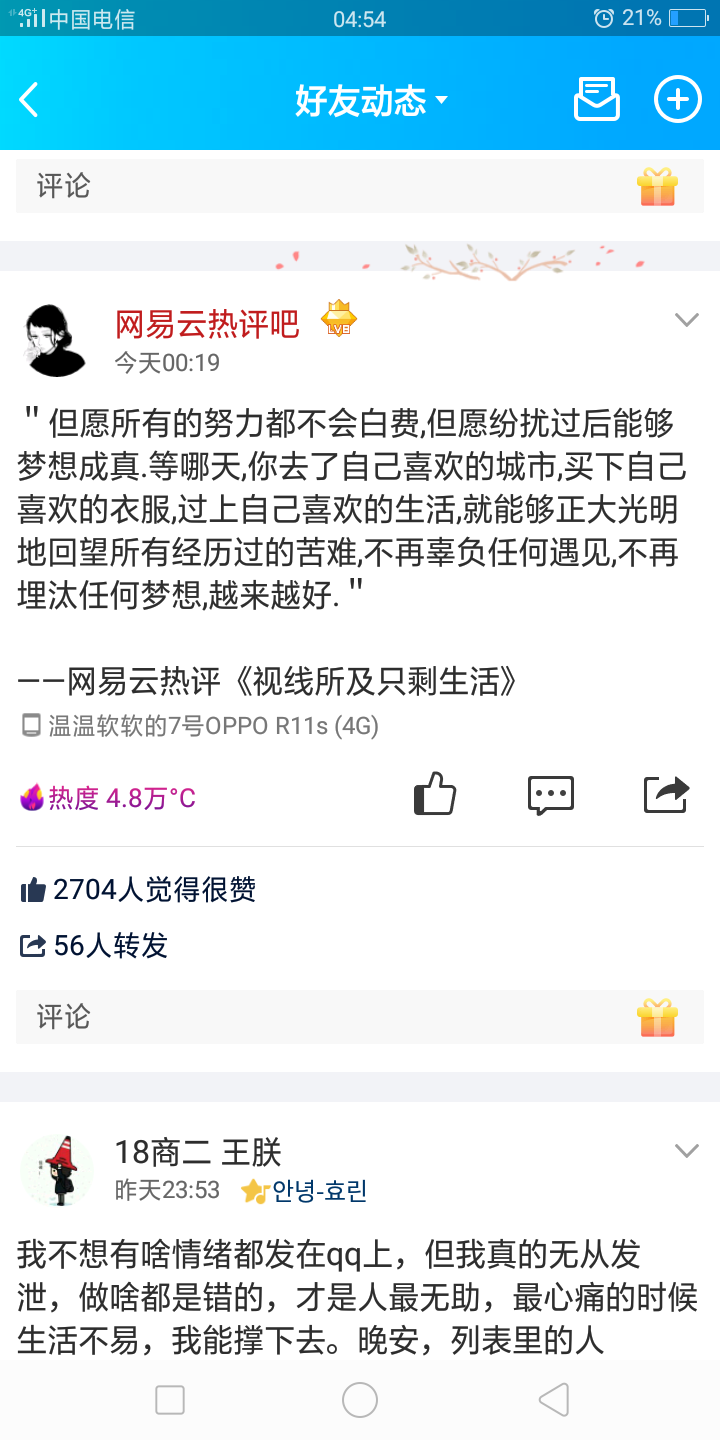 这些话说屏幕前的你
同时也说给我自己