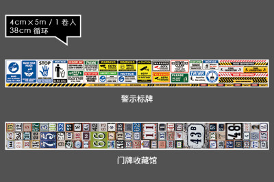 陌境原创去你的旅行第四季和纸胶带 DIY手账日记相册装饰贴纸素材