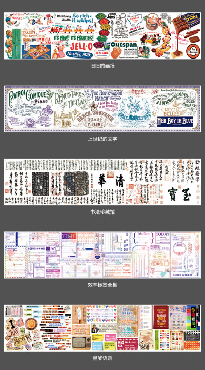 陌境原创世界那么大9cm宽盒装和纸胶带 日系文字手账装饰贴