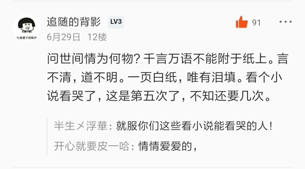 问世间情为何物？千言万语不能附于纸上。言不清，道不明。一页白纸，唯有泪填。