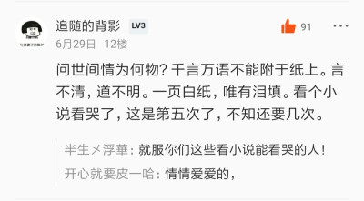 问世间情为何物？千言万语不能附于纸上。言不清，道不明。一页白纸，唯有泪填。