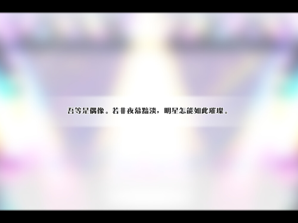 偶像梦幻祭（Ensemble stars）
朔間零/朔间零
新UI抽到梅雨零