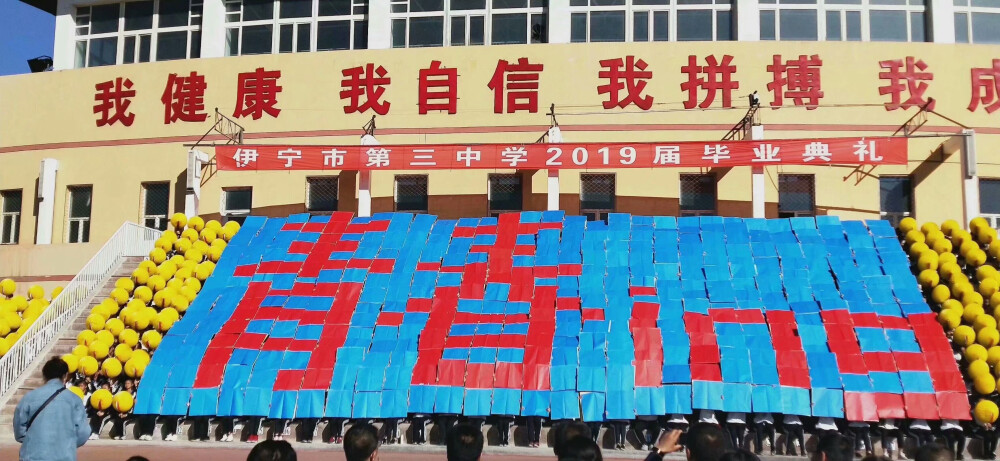 学长们高考加油