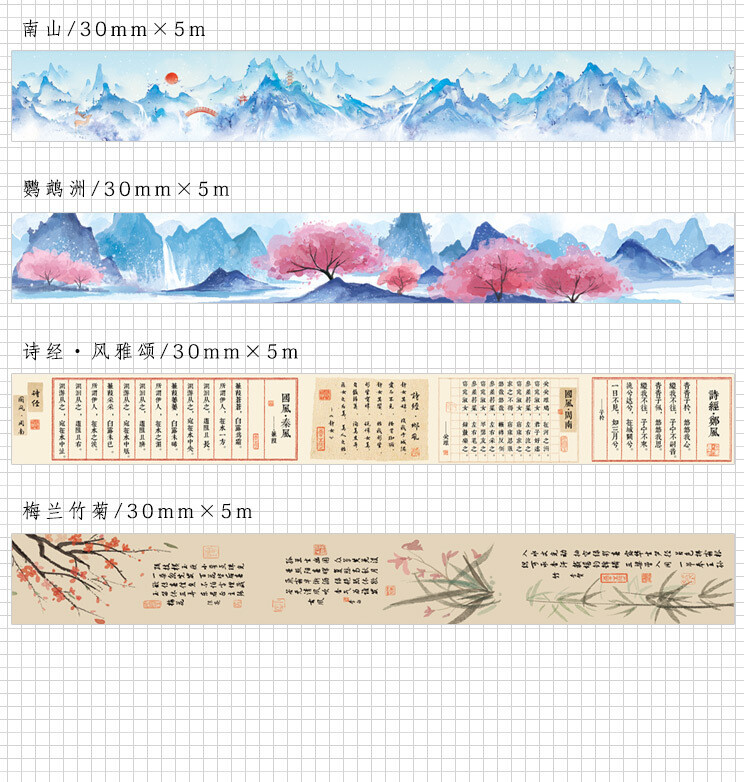 Infeel.Me暖空 古诗词风系列 古风素材风景案台窗 半米分装