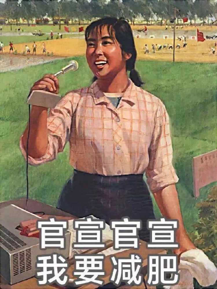 减肥励志壁纸表情包