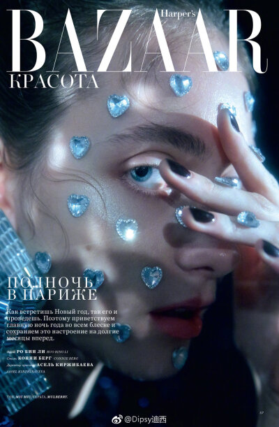 Lia Pavlova 'Midnight In Paris'｜Harper's Bazaar Kazakhstan December 2018～
芭莎哈萨克斯坦版里面这组质感和色调都好棒，黑夜里闪耀的水钻妆&珍珠妆太美啦噜～