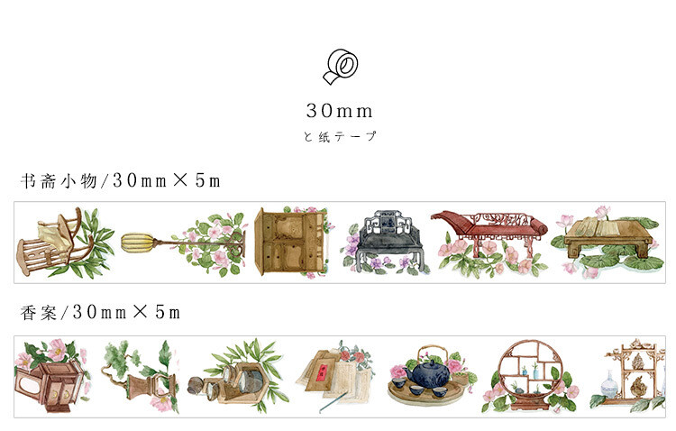 infeelme暖空和纸胶带 陋室铭系列 古风拼贴家具庭院24款循环分装