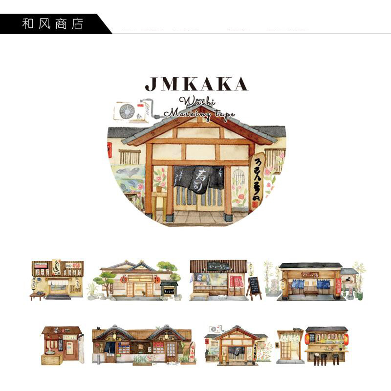 【循环分装】JMKAKA和纸胶带 和风商店 和风建筑