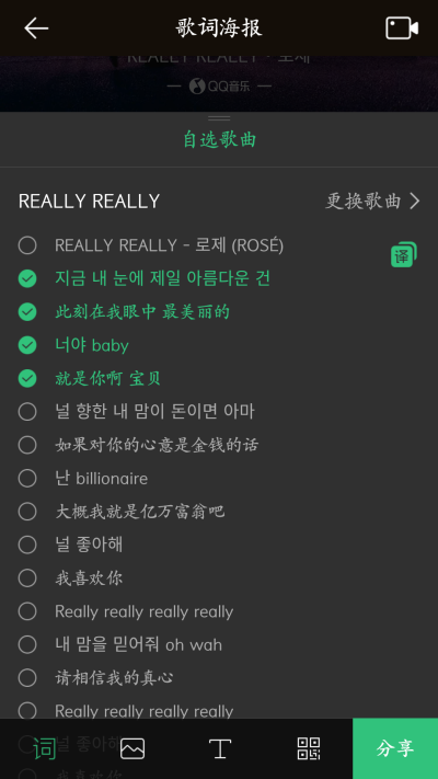 朴彩英——Really Really（翻唱）