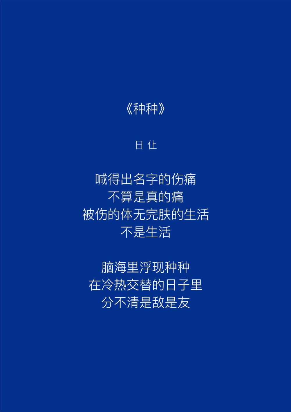  “爱这个词包含着很多意思，但我觉得至今为止我收到的爱里面，最棒的爱是，你让我成为一个更好的人。”♡