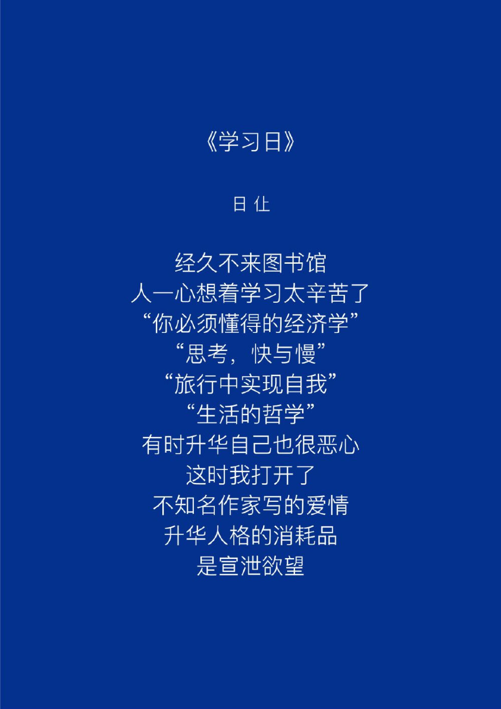  “爱这个词包含着很多意思，但我觉得至今为止我收到的爱里面，最棒的爱是，你让我成为一个更好的人。”♡