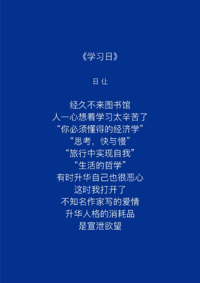  “爱这个词包含着很多意思，但我觉得至今为止我收到的爱里面，最棒的爱是，你让我成为一个更好的人。”♡