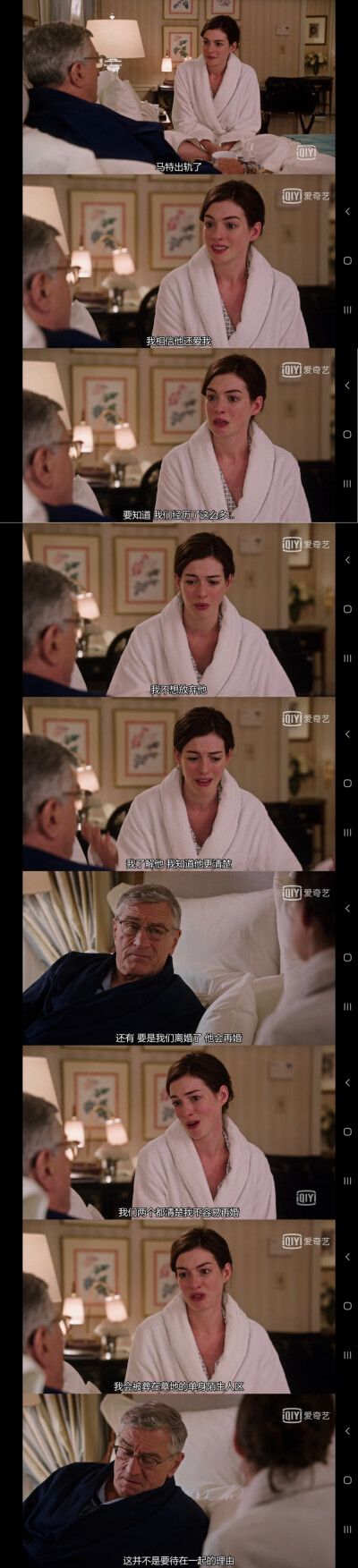 实习生
电影截图 自截
拿图点赞