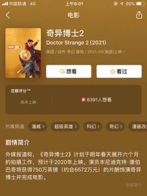 漫威的下一个十年
