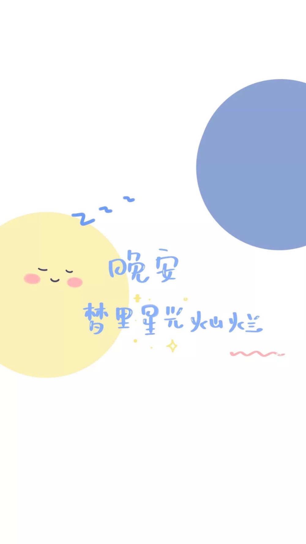 手机壁纸/屏保