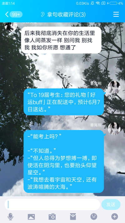 祝高考的学长学姐们可以金榜题名