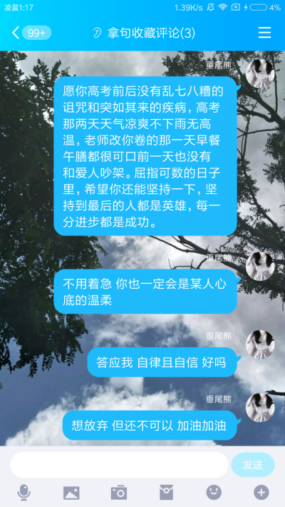 祝高考的学长学姐们可以金榜题名