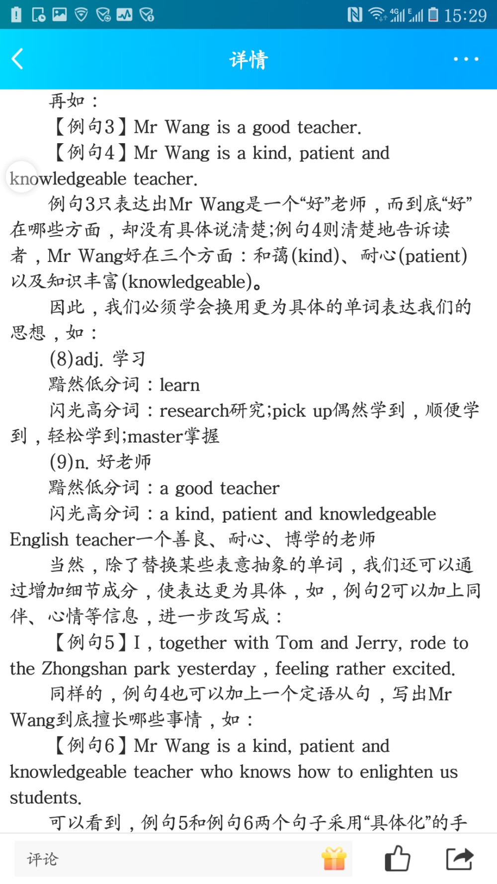 英语作文小窍门