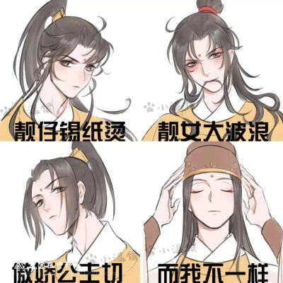 魔道祖师