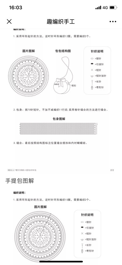 棉草包图解