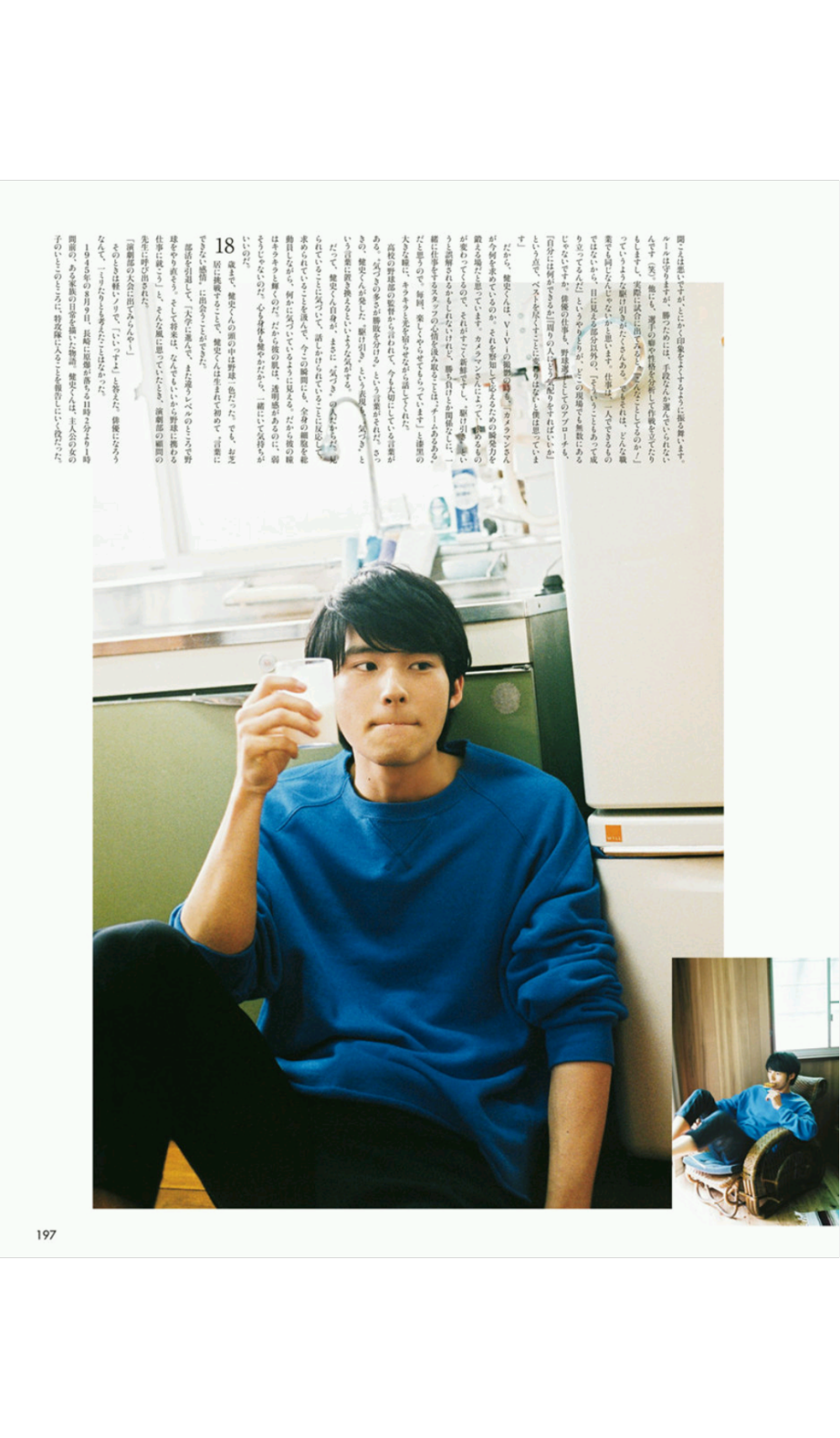 冈田健史
From ViVi