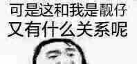 靓仔