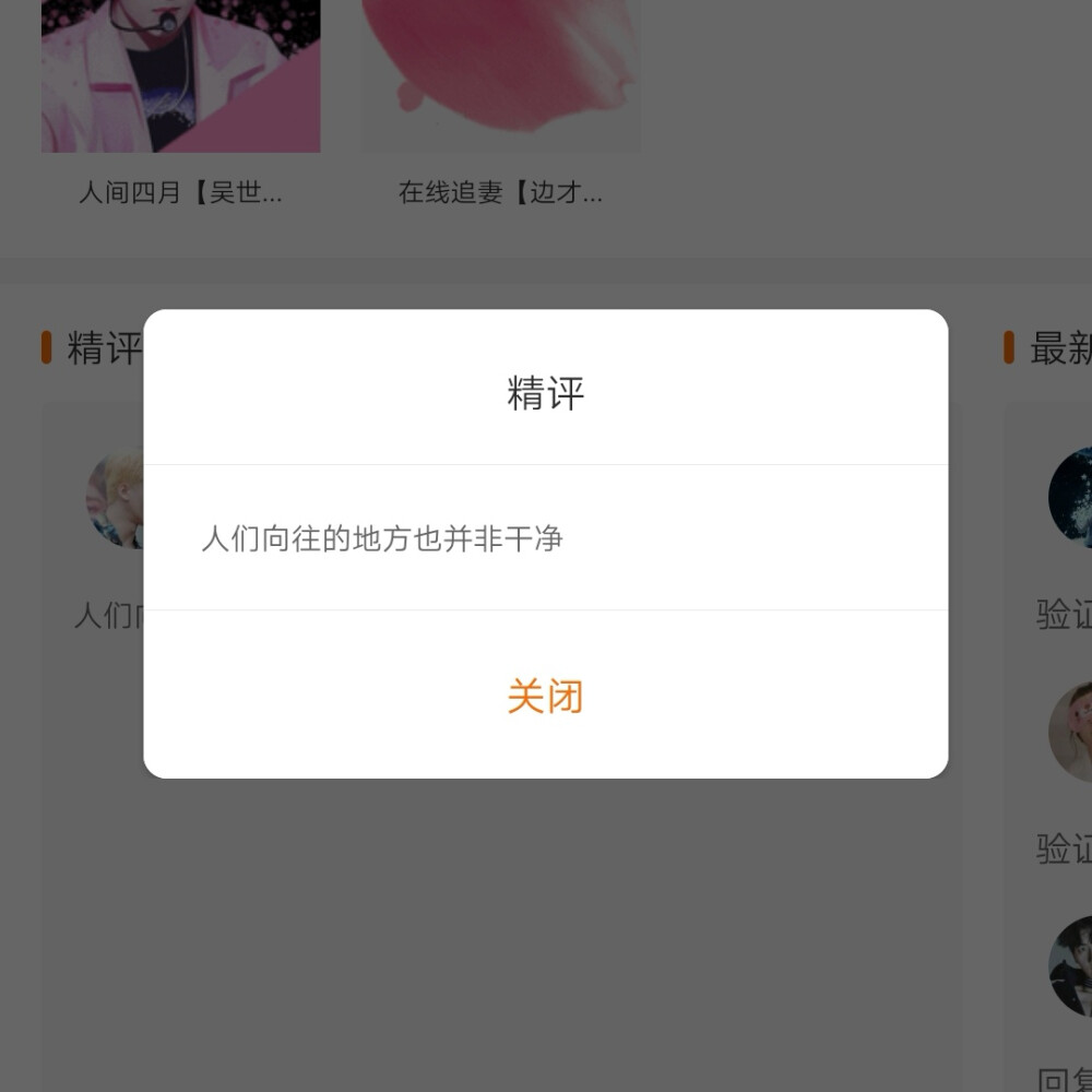 让我最后抓紧你一次.