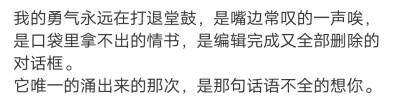 在爱你这条路上，这点热情别的不够，抵消掉你一路浇下的雪水，足够了。 ​​​
/宋眉山