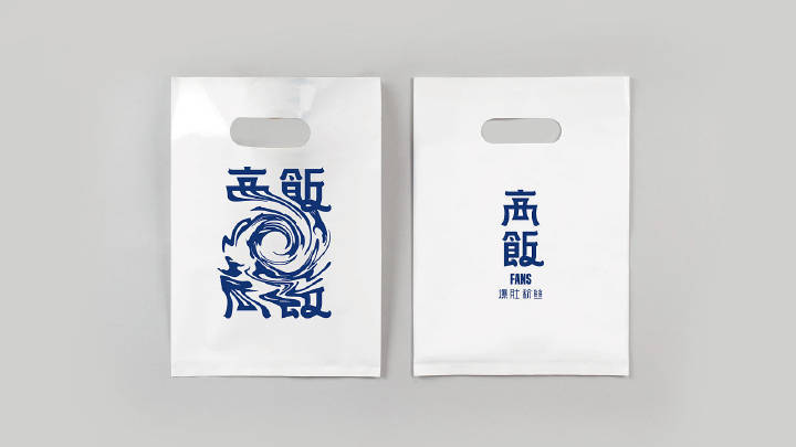 高飯餐饮品牌形象升级-Batoerstudio ​​​​#logo设计集# ​