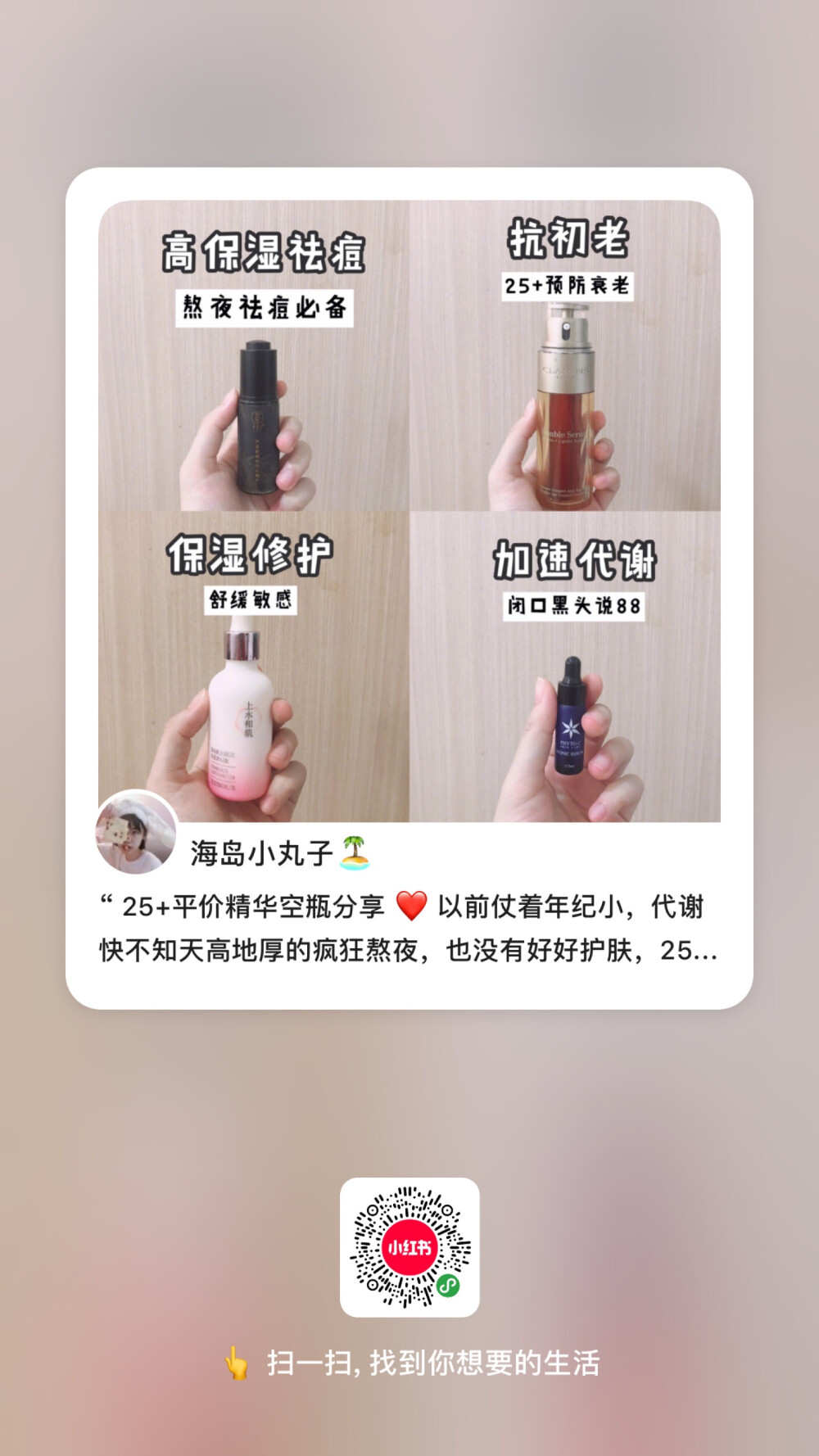 25+护肤精华空瓶 