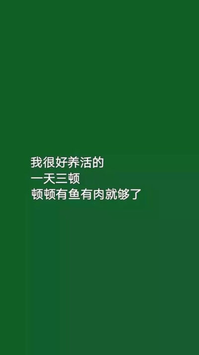 绿色壁纸：喜欢绿色的人一定很认真吧，认准了就绝不回头